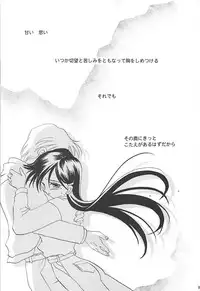 (C57) [PLUM (Kisaragi Kanna)] MILKY SELECTION (To Heart, White Album)