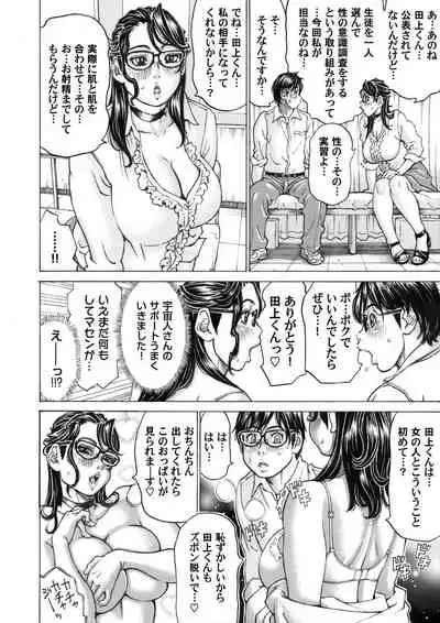 COMIC Magnum Vol. 140