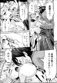 [Umemaru] Miko de shouten sete Ch.1-9