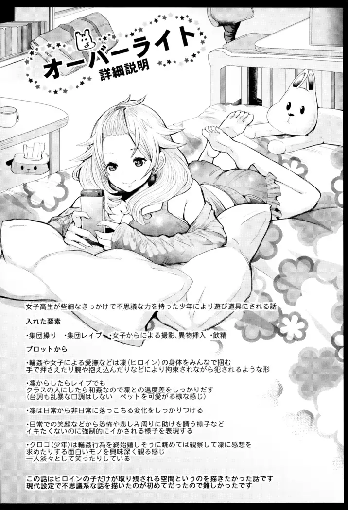 Black Desire -Mesu Ochi Seishori Pet-