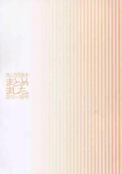 Matomemashita. 2013~2019
