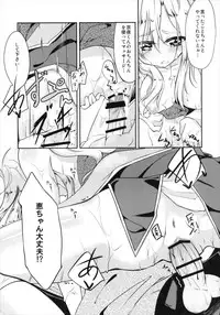 (COMIC1☆7) [-Sanbyaku Rokujuu do- (Shirasagi Rokuwa)] Hiza Ue Tenshi (GJ-bu)