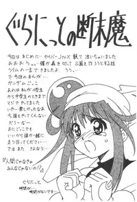 (Bootleg) [Henrei-kai, Meisaku Network, NEU] Cocktail Time Vol. 6 Sakura Ame III Hana Kanmuri (CCS, Original, Pastel Chime -Koi no Skill Up-) (LOLI)