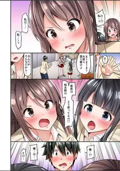 [Yuuki HB]Watashi,16-jikan Ikasaremashita ~1-bun1-man Yen no Oppai Bokin ni 1000-man Yen Haratta Hanashi (1-13 complete)