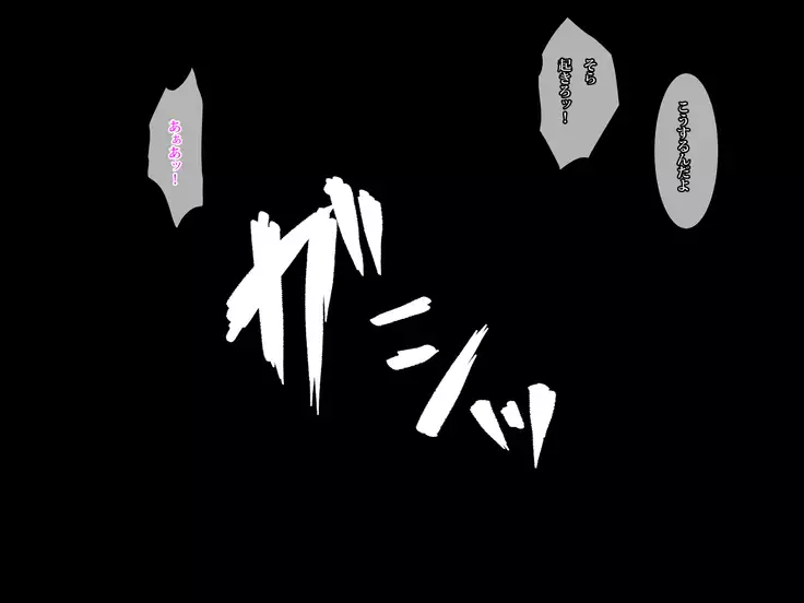 Succubuster Ore no Seishi o Ubai ni Kita Minarai Inma o Zetsurin Chinpo de Kaeriuchi