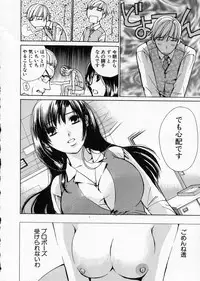 [Kawamoto Takahiro] seifuku shi te kudasai