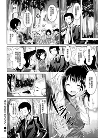 [kakao] Junjou Love Punch [Chinese] [無邪気漢化組]