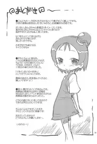 (C83) [Status Doku (Isawa Nohri)] Ojapyu! (Ojamajo Doremi)