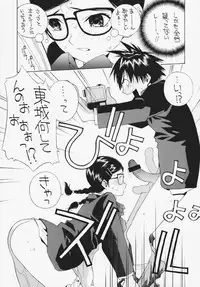 (CR33) [Kotobuki Chop, PIGGSTAR (Kaeru Jiro, Nagoya Shachihachi, Kotobuki Kazuki)] Ichigo Hankachou (Kari) (Ichigo 100%)