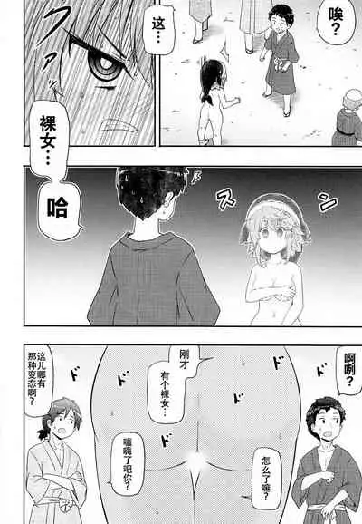 Douse Oboete Inai no nara | 我就这样又如何反正你们也记不住