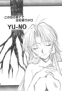 (CR21) [GUY-YA (Yamada Shuutarou)] Kono Yo no Hate de Koi wo Utau Shoujo YU-NO (YU-NO)