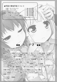 (COMIC1☆7) [Purimomo (Goyac)] Himegoto Flowers 5 (YuruYuri)