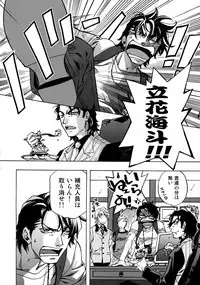 (C93) [Esst End Club (Matoh Sanami)] FAKE:2ND/BACK STAGE PASS COLLECTION 01