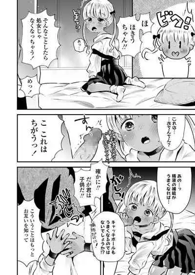 COMIC LO 2021-11 [Digital]