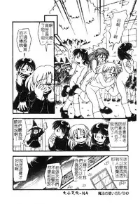 [DASH] Omutsu Shoujo [Chinese]