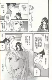 [Kuuki Fuzisaka] Momoiro Milk [Chinese]