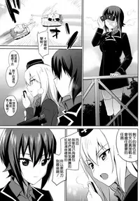 (C91) [abgrund (Saikawa Yusa)] LET ME LOVE YOU TOO (Girls und Panzer) [Chinese] [空気系☆漢化]