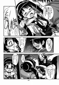 (C82) [Hearts & Crusts (Nanana Nana)] Sanpou Ichiryou Zon (Bakemonogatari)