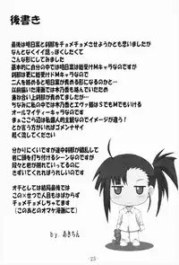 (C74) [Baguri Sangyou (Akichin)] GURIMAGA Setsuna no Mousou Yume Shibai (Mahou Sensei Negima!)