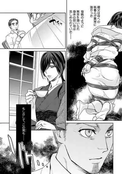 [Fuji Okayu] Ero Bokuro no AV Danyuu Ren 30-sai [Tokuten-tsuki] [Digital]