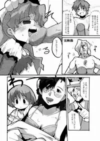 (Puniket 8) [Bronco Hitoritabi (Uchi-Uchi Keyaki)] Marumetedokkoi (Sumeba Miyako no Cosmos-sou Suttoko Taisen Dokkoider)