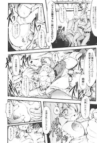 [Shinade Kuro] redress