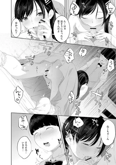 近親性バイアス