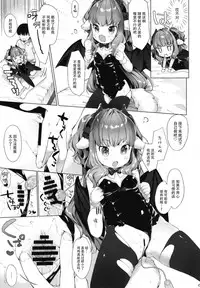 (C94) [ANCHOR (Mutou Mato)] Succubus-chan Chorosugiru! [Chinese] [正经汉化组]