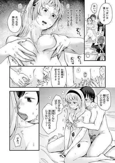 [Enoki] Kekkyoku wa Mesu nano de - She's Just a Pussy. [Digital]