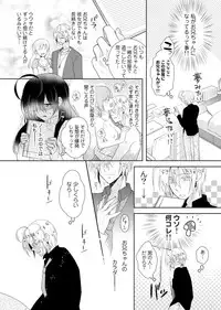 [Hijiri] Nikutai Change. ~ Onii-chan no Karada de Iku Nante! ! ~ Vol. 1 [Digital]