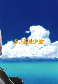 (C93) [Acchi-kei Bishoujo (Iritate Shougun)] Seinenban Iku to Iruka-san Otomodachi mo Issho Hen (Kantai Collection -KanColle-)