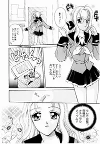 [BAKEDANUKI] Maid in Princess