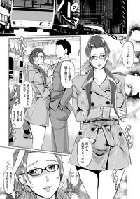 [Clone Ningen] Mesuryoku [Digital]