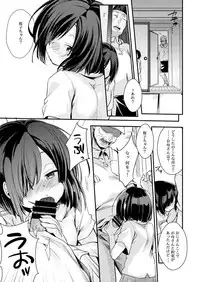 [TWILIGHT DUSK (Aya)] Tsutomesaki no Musume-san o Oishiku Itadaku Hon sonogo no matome [Digital]