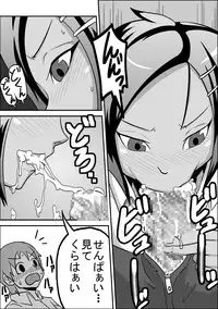 [Rasen Kyuuri] Kounai Enkou 「Kasshoku Rikujou-bu Kanami」