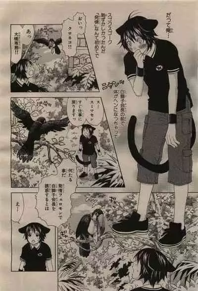 BE・BOY GOLD 2009-04