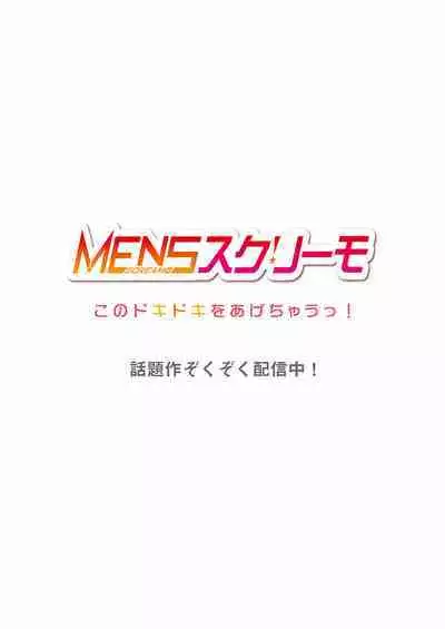 Maihama Yuki no Ikigao wa Bukatsu Komon no Ore shika Shiranai 29