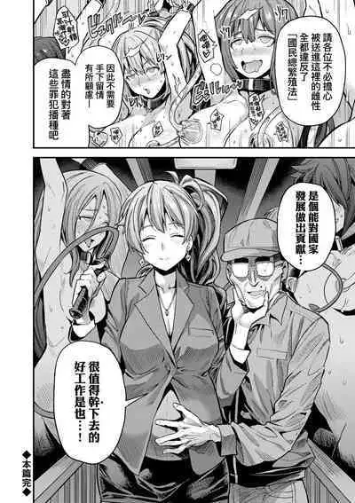 Yatta mon Kachi! Haramase shinpou