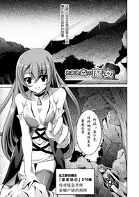 [Fumihiro] Shoujo ga Ochiru Shokushu no Utage [Chinese] [萌纹个人汉化] [Digital]