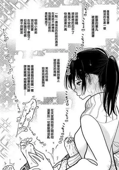 [Dhibi] Anata ga Amaku Nedaru made Ch. 21 | 在你嬌聲求我之前 第21話 [Chinese] [沒有漢化] [Digital]