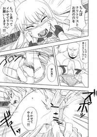 [Nananana (Nannal)] Touhou no Kichiku Miko - Marisa Hen (Touhou Project)