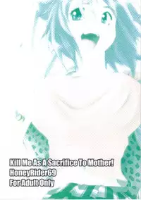 (C77) [Honey Rider69 (Nanashi Niito)] Kill Me As A Sacrifice To Mother! 1