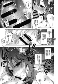 (SC2015 Autumn) [Jitaku Ijouari! (Neet)] Danchou-san ga Mizugi o kinai Riyuu (Granblue Fantasy) [Chinese] [屏幕髒了漢化組]