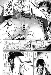 [Moketa] Seisyun Orgasm | 性愛狩獵 [Chinese]