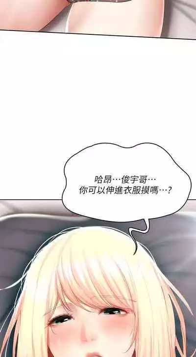 [韩漫]Boarding Diary 寄宿日记 60-75