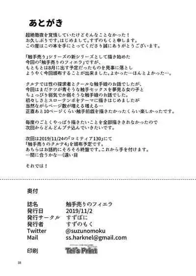 Shokushu Uri no Fiera | Fiera the Tentacle Seller