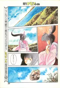 Lemon People 1986-11 Zoukangou Vol. 65 All Color