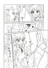 (CINDERELLA ☆ STAGE 4 STEP) [Wasre Kaban (Nametake)] Daisuki o Kasanete (THE IDOLM@STER CINDERELLA GIRLS)