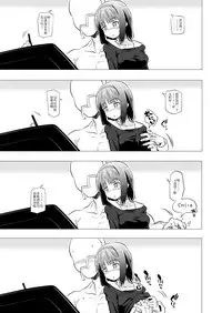 Loe Chan Tono Ohanashi| 與瑟郝兒同在一起