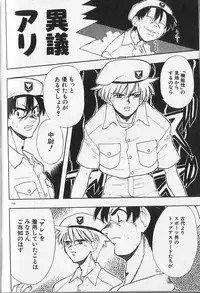 [Fujimura Tomoki] Magical Navy Deiru Pittsu